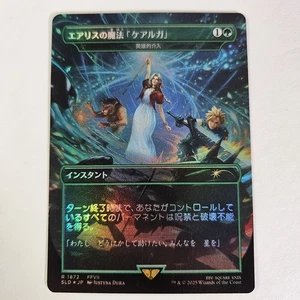 JAPANESE Aerith's Curaga Magic Heroic Intervention Foil MTG Secret Lair SLD - Bild 1 von 2