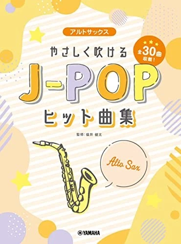 Easy to play J-POP hits for alto saxophone - Image 1 of 1