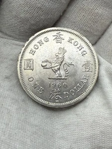 A HIGH GRADE UNC 1960 HONG KONG ONE (1) DOLLAR COIN N92 - Picture 1 of 6