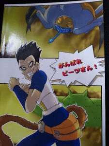 Doujinshi Dragon Ball (A5 24pages) Broly web sairoku