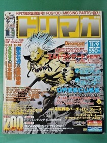 Video game magazine Dorimaga November 9, 2001 No.12 DC Dreamcast Retro Vintage