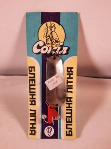 Cokin USSR Major Fishing Spinners of the Soviet Union LURE RARE VINTAGE nos ytmp - Picture 1 of 5