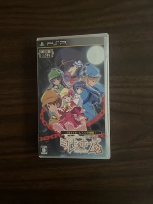 Tantei Opera Milky Holmes 2 Playstation Portable PSP Japan import MISSING ONE - Image 1 of 3