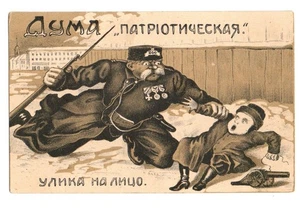 Russia. Military. Patriotic. Political. - Picture 1 of 1