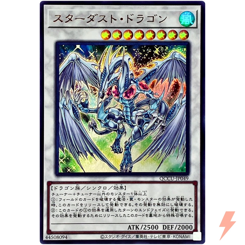Stardust Dragon - Ultra Rare QCCU-JP049 Quarter Century Chronicle side:Unity - Image 1 of 3