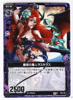 Z/X Zillions of Enemy X Card TCG B01-061 C The Enchanting Demon Laskius - Image 1 of 4