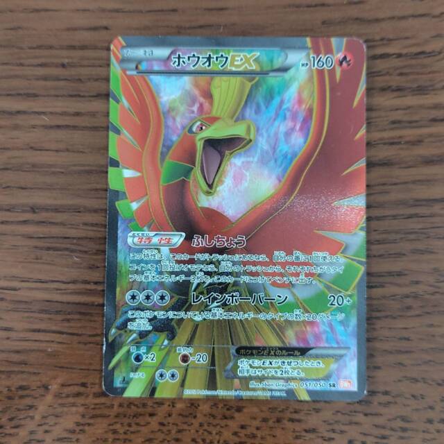 Ho-oh V - 080/068 - NM - Japanese SR - Full Art - Pokemon - A3-62