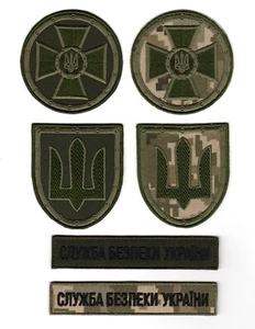 Security Service of Ukraine SBU Patch Служба Безпеки України СБУ Ukrainian Army - Picture 1 of 7