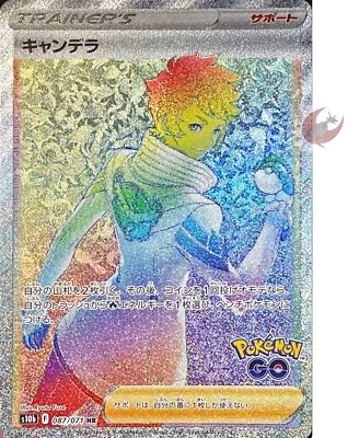 Pokemon card s10b 087/071 Candela HR Sword & Shield GO - Image 1 of 2
