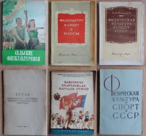 Collection old sport book, russian edition, rare #1 - Picture 1 of 1