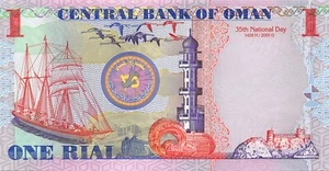 Oman 1 Rial 1426 H / 2005 G P 43a Commemorative Issue Uncirculated Banknote WO - Picture 1 of 2