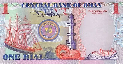 Oman 1 Rial 1426 H / 2005 G  P 43a  Commemorative Issue Uncirculated Banknote WO - Image 1 of 2
