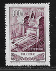 HICK GIRL-OLD  MINT   CHINA SC#230  ROLLING MILL, ANSHAN         A6450