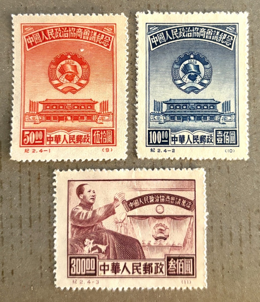 1941-1950 年的问题中国邮票| eBay