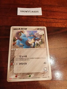 Japanese - Promo - Lucario - 075/PCG-P - Pokemon Card - Meiji - Bild 1 von 2