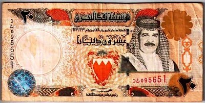 BAHRAIN 20 DINARS P-24 2001 RARE Z Prefix Replacement SHEIKH HAMAD GULF BANKNOTE - Image 1 of 3