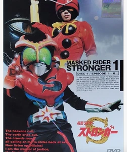 Kamen Rider Stronger Volume 1 DVD From Japan(Used)(Good condition) - Imagen 1 de 1