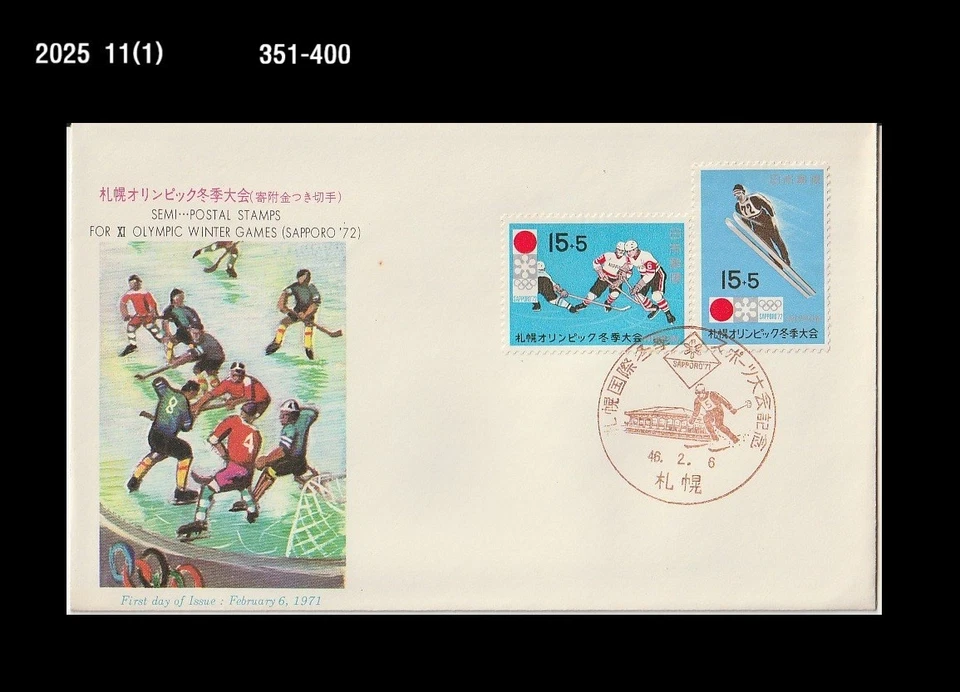 Winter Olympics,Ice Hockey,Ski Jump,Sapporo Olympic,Japan 1971 FDC,Cover,Skating - Image 1 of 1