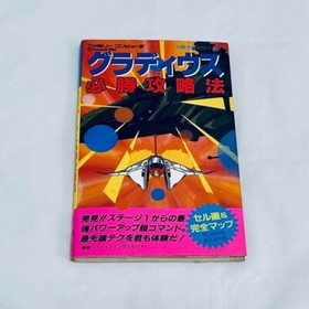 Gradius bible Book Gradius guide nes 1987