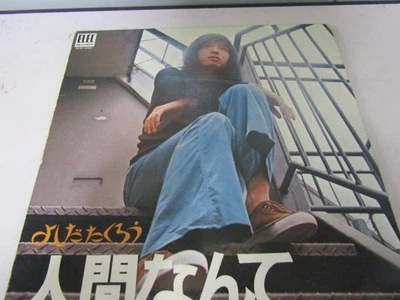 Record HJJ TBKuro Yoshida Human Being J072 V5 - Image 1 of 4