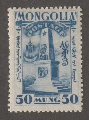 Mongolia 1932 #70 Monument to Sukhe Bator - Fine MH - Image 1 of 2