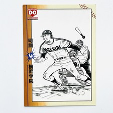 Vintage 2001 Shinji Mizushima DOKABEN CARD 101 Meikun Yokohama EPOCH Japan