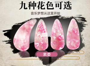 PROFESSIONAL GUZHENG FINGER PICK - 專業古箏指甲 - Picture 1 of 1