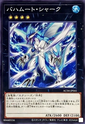 YuGiOh AC04-JP041 Bahamut Shark - Image 1 of 2