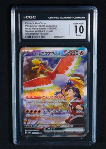 Ethan's Ho-Oh ex ERROR 086/063 Special Art Rare Heat Wave Arena Japanese CGC 10 - Picture 1 of 5