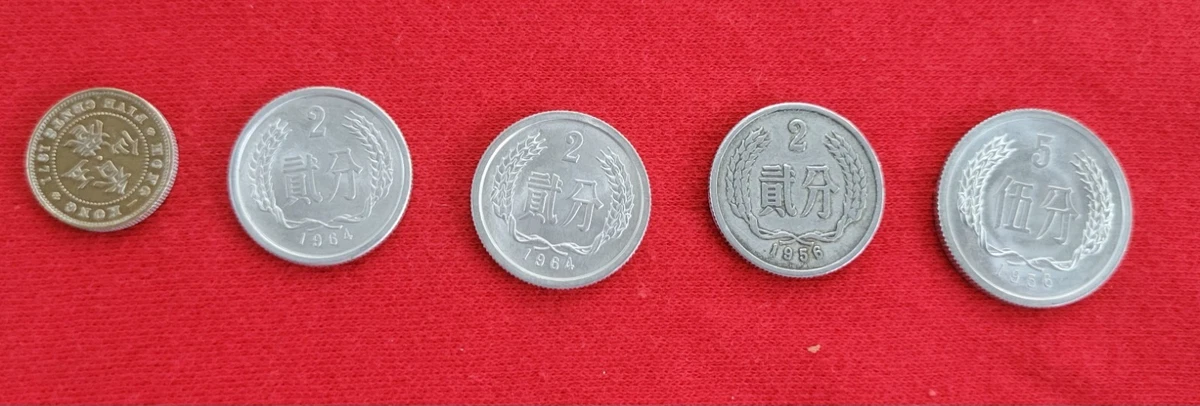 中国 貳分（2分） 2×21枚 中国 貳分（2分）コイン 2×21枚 - メルカリ