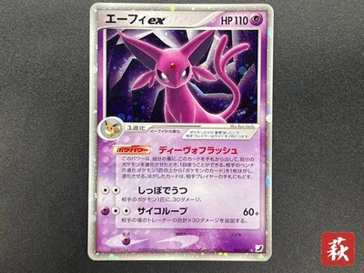 (MP) Espeon EX 041/106 Holo Forces Pokemon Card Japanese #2509050007 - Image 1 of 4