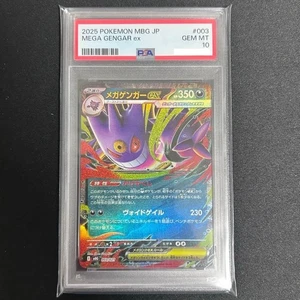 PSA 10 MEGA Gengar ex 003/021 Starter Set MBG Pokemon Card Japanese 2025 - Picture 1 of 6