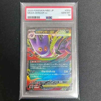 PSA 10 MEGA Gengar ex 003/021 Starter Set MBG Pokemon Card Japanese 2025 - Image 1 of 4