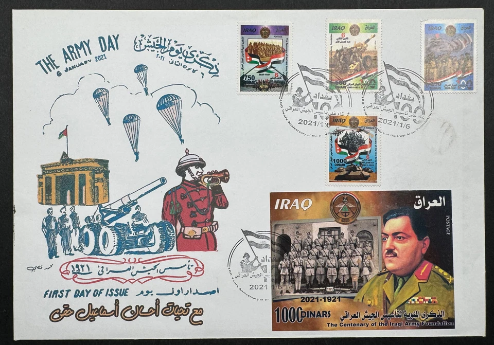 Iraq - FDC Centenary of Iraqi Army 2021 - Image 1 of 1