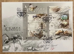 FDC Unperforated "Insects of Ukraine" Signs Artists Ukrposhta Ukraine 2024 - Picture 1 of 8