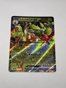 Hydrapple ex 012/102 SV7: Stellar Miracle Holofoil Double Rare Pokemon TCG M/NM - Picture 1 of 2