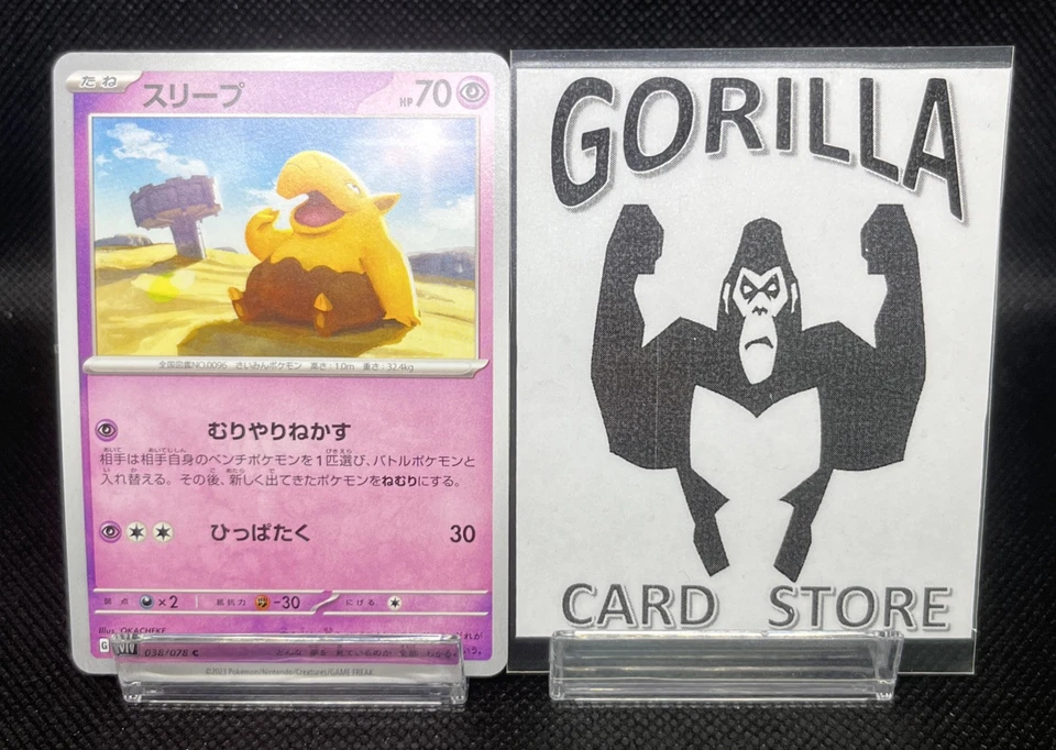 Drowzee 038/078 Sv1v: Violet Ex Regular (Japanese) - Image 1 of 4