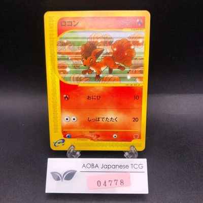 Vulpix 005/018 McDonald's Promo - Japanese Pokemon Card - 2002 - Image 1 of 4