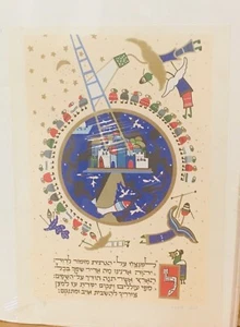 RAPHAEL ABECASSIS "PSALMS - 9" SERIGRAPH ON PAPER HAND SIGNED & NUMBERED COA - Picture 1 of 1