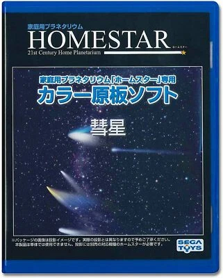 SEGA TOYS HOMESTAR Dedicated Plate Software Comet - Image 1 of 2