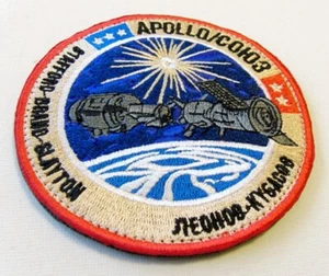 Apollo Sojus USA UdSSR Weltraummission Aufnäher Abzeichen bestickt kleben 10 cm - Bild 1 von 3