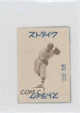 1951-52 Shonen Club Brown Tint Baseball Card Game JGA19 Hideo Fujimoto