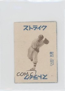1951-52 Shonen Club Brown Tint Baseball Card Game JGA19 Hideo Fujimoto