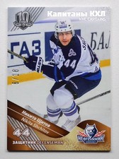 2018 Sereal KHL Exclusive Collection Captains #CAP-105 Nikita Shchitov 08/18