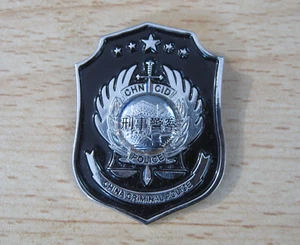 OLD .Obsolete . Chinese Criminal Police Badge . china police badge pin1990-2007s - Picture 1 of 8