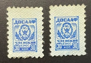 Russia Soviet Union stamps DOSAAF membership fee - Picture 1 of 1