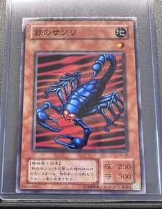 Yu Gi Oh! Steel Scorpion RB-29 Japanese Card Yugioh Japan Excellent Condition - Picture 1 of 2