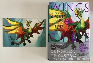 Wings of Fire #3 by Tui T. Sutherland Japanese Edition Book NEW - Picture 1 of 7