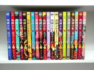 Toilettengebundenes Hanako-Kun Vol.0-19 Set Neuester Band Comicbuch Manga gebraucht Japan - Bild 1 von 5