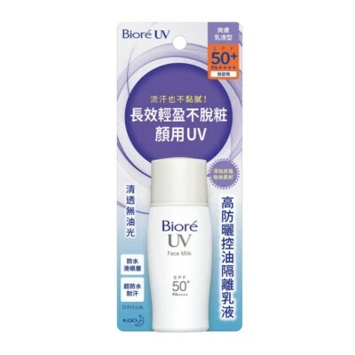 [KAO BIORE] UV Perfect Face Milk Sunscreen SPF50+ PA+++ Sunblock Lotion 30ml NEW - Image 1 of 2